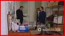 مسلسل حطام 3 الموسم الثالث الحلقة 10 اعلان مترجم للعربية