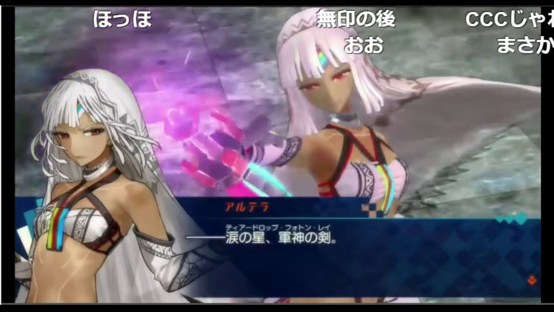 Fate Extella ネロ エリザ 玉藻 アルテラ アルトリア 新規公開映像 ｆｇｏ特番 Video Dailymotion