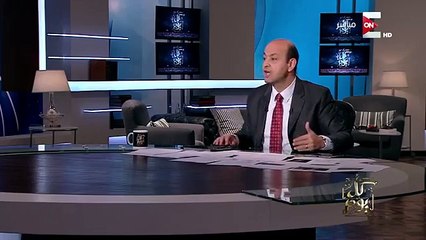 عمرو أديب : الناس بتقول مفيش شغل .. ورجال الأعمال بيقولوا مش لاقيين عمال