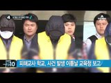 ‘신안 성폭행’ 피의자 3명, 검찰 송치 _채널A_뉴스TOP10