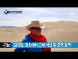 靑 정무수석 11개월 만에 김재원으로 교체_채널A_뉴스TOP10