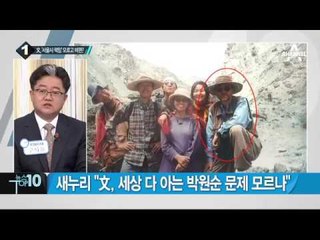 문재인 “세월호와 구의역 사고, 현 정권 책임”_채널A_뉴스TOP10