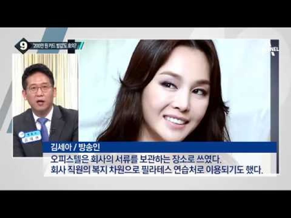 김세아, 위자료 소송 피소…위자료 1억 청구 당해_채널A_뉴스TOP10