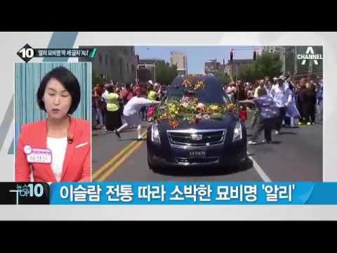 美 대선주자 힐러리 길러낸 ‘엄마의 특별한 교육’_채널A_뉴스TOP10