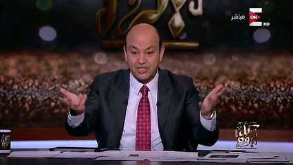 عمرو أديب : عاملين أجتماع علشان يمنعوا تسريب الامتحانات .. على رأي حسن الأسمر -انا أهو وانت أهو-