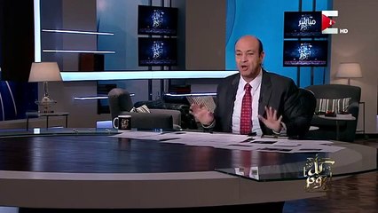 عمرو أديب : كل الموظفين فى المصالح الحكومية بيجيبوا عيالهم ويشغلوهم من بعديهم-بالأمر-