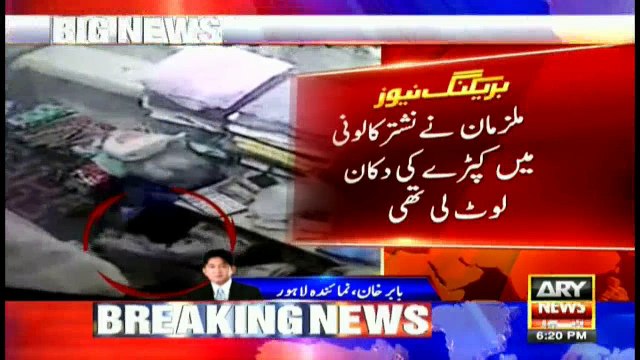 ARY obtains CCTV footage of Nishter Colony robbery