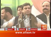 Hamza Shahbaz Speech Gujrat 21 November 2016 #HamzaShahbaz #PMLN #Jalsa #PanamaLeaks #SupremeCourt #Chehlum