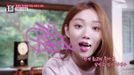 모델출신 배우 이성경, 아이돌 못지않은 춤실력에 반전 가창력까지?!