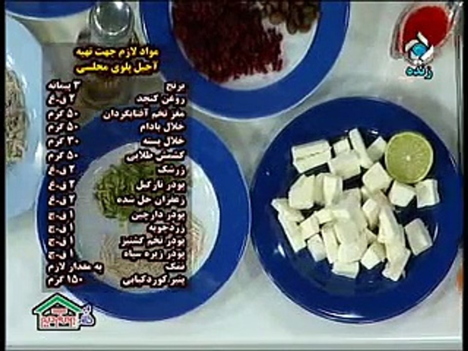 آجیل پلوی مجلسی
