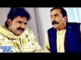 कछीये पे सूत जाई का - Pawan Singh - Bhojpuri Comedy Scene - Comedy Scene From Bhojpuri Movie