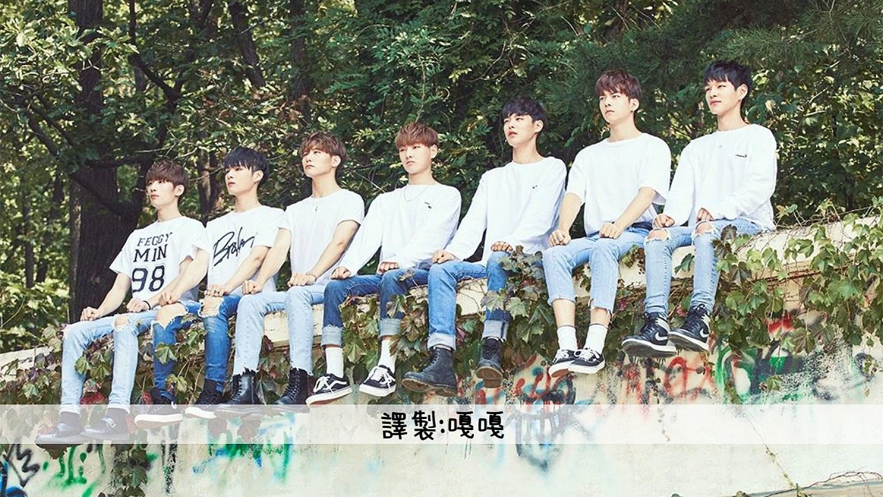 [繁體中字]VICTON 빅톤-Beautiful