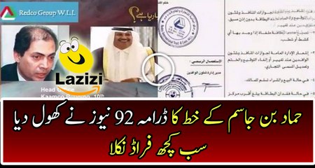 92 News Shows The Real Face Of  Qatri Shahzada Hamad Bin Jasim