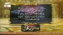 Manshoore Quran - Topic - Sahaba R.A Ki Shaan