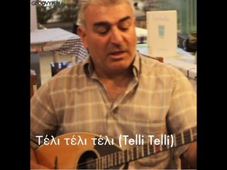 Τέλι τέλι (Teli Teli) - Groovypedia "Greek Tavern" Sessions