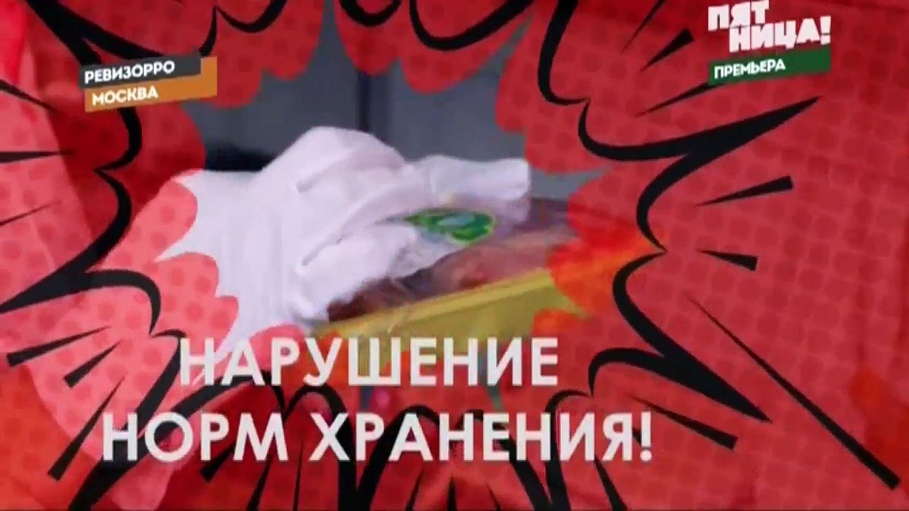 Ревизорро 5 сезон 9 выпуск (9 серия ) / Ревизор...