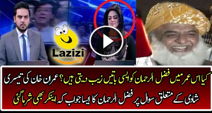Cheap Response Of Maulana Fazal-ur-Rehman On Imran Khan’s Third Marriage Question