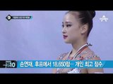 ‘뮤직뱅크’ 집계 오류로 순위 정정…“담당자 실수”_채널A_뉴스TOP10