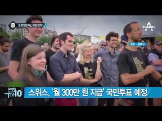 세계에서 가장 긴 철도터널 개통…길이는?_채널A_뉴스TOP10