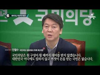 새누리 전국위 ‘복당 문제’ 놓고 소란_채널A_뉴스TOP10