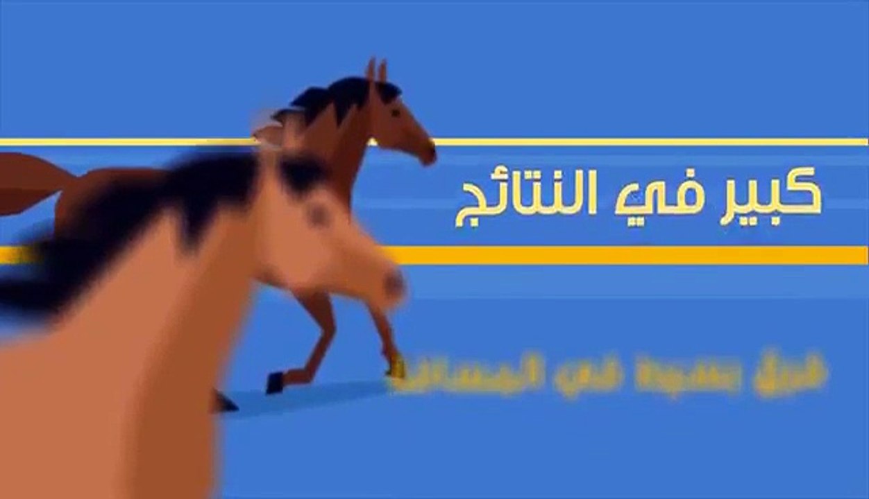 فرق بسيط في المسافة لكن كثير في النتائج