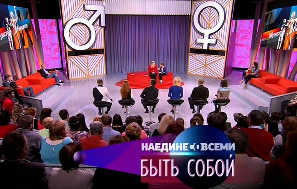 Мужское / Женское (эфир от 21.11.2016)