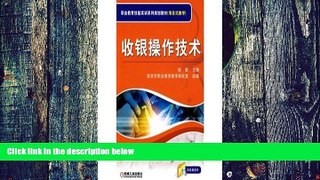 Must Have  vocational education skills training planning materials: cashier technique(Chinese