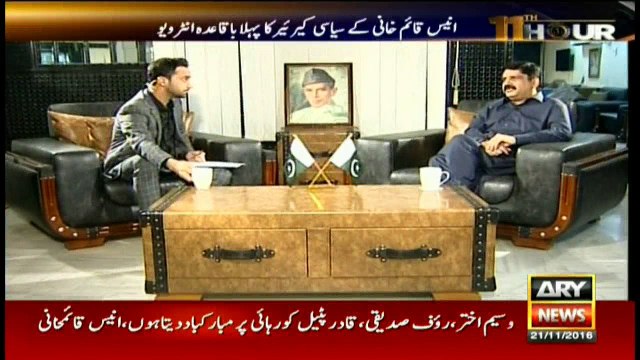 Even MQM has nothing to do with Baldia factory tragedy: Qaimkhani