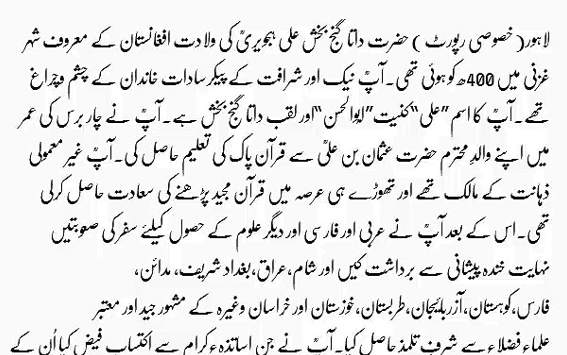 Qalandaria Hazrat Data Ganj Bakhsh Ali Hajveri kon the