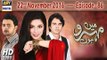 Mein Mehru Hoon Ep 86 - 22nd November 2016 - ARY Digital Drama