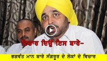 Sangrur People on Bhagwant Mann