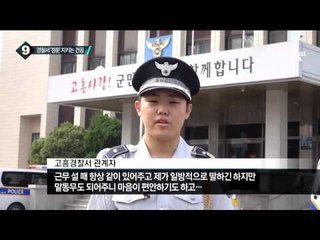 고흥경찰서 지키는 견공 경사 ‘정문이’ 화제_채널A_뉴스TOP10