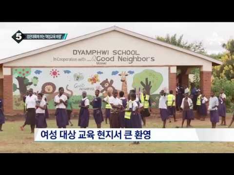 제3세계 위해 꼭 필요한 ‘여성 교육’_채널A_뉴스TOP10