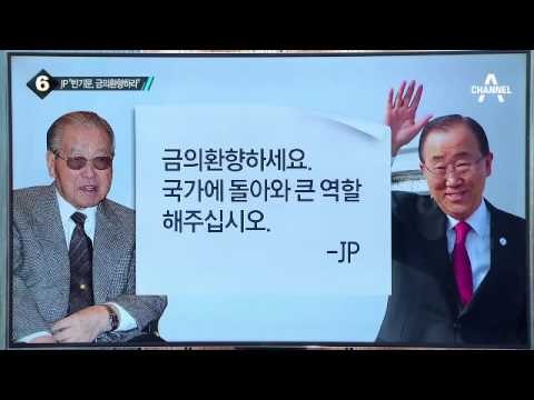 새누리, 비대위원장에 김희옥 전 헌법재판관 _채널A_뉴스TOP10