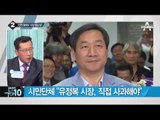 고도제한 풀린 월미도에 시장 ‘형님 땅’ 논란 _채널A_뉴스TOP10