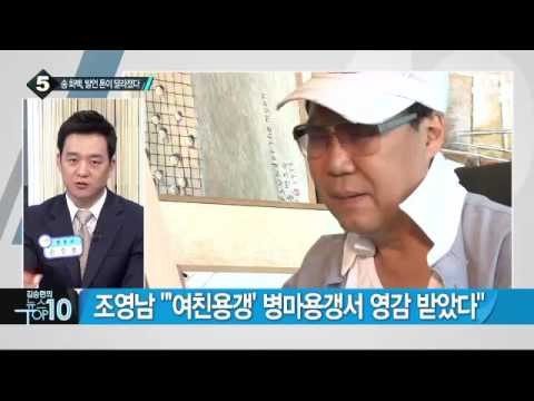 조영남 ‘대작 파문’…송기창 화백 심경 고백 _채널A_뉴스TOP10