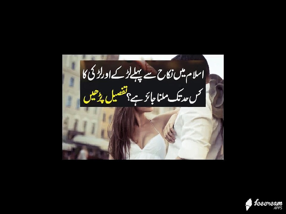 What Is Limits Before Marriage