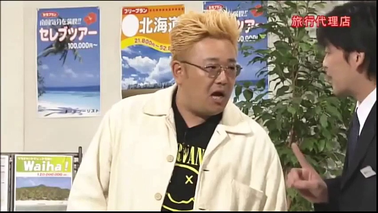 【サンドウィッチマン コント】【テンションの高い旅行代理店】