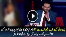 Aamir Liaquat Grilled Arnab Goswami Amir Liaquat Ny Bja K Rakh Di Must Watch