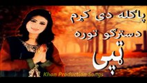 Pashto New HD Tapey 2016 Nazia Iqbal New Mast Tape 2016 Top Tappey Nazia Iqbal