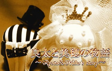 R&M披露宴プロフィールmovie ～Love&Gratitude～