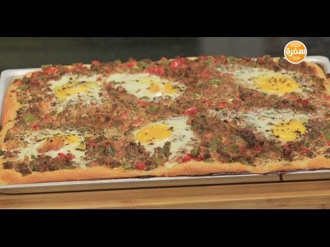 فطيرة الشكشوكة | غادة التلي