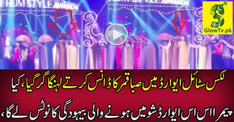 Saba Qamar Lost Her Lehanga During Dance Performance