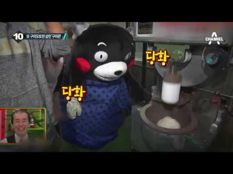 일본 구마모토현 살린 마스코트 ‘구마몬’_채널A_뉴스TOP10