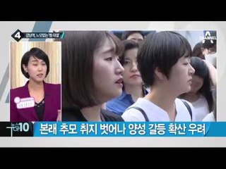 강남역 ‘묻지마 살인’ 심리분석 결과 발표 _채널A_뉴스TOP10