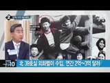 전통적 우방국 北-몽골, 왜 멀어졌나?_채널A_뉴스TOP10