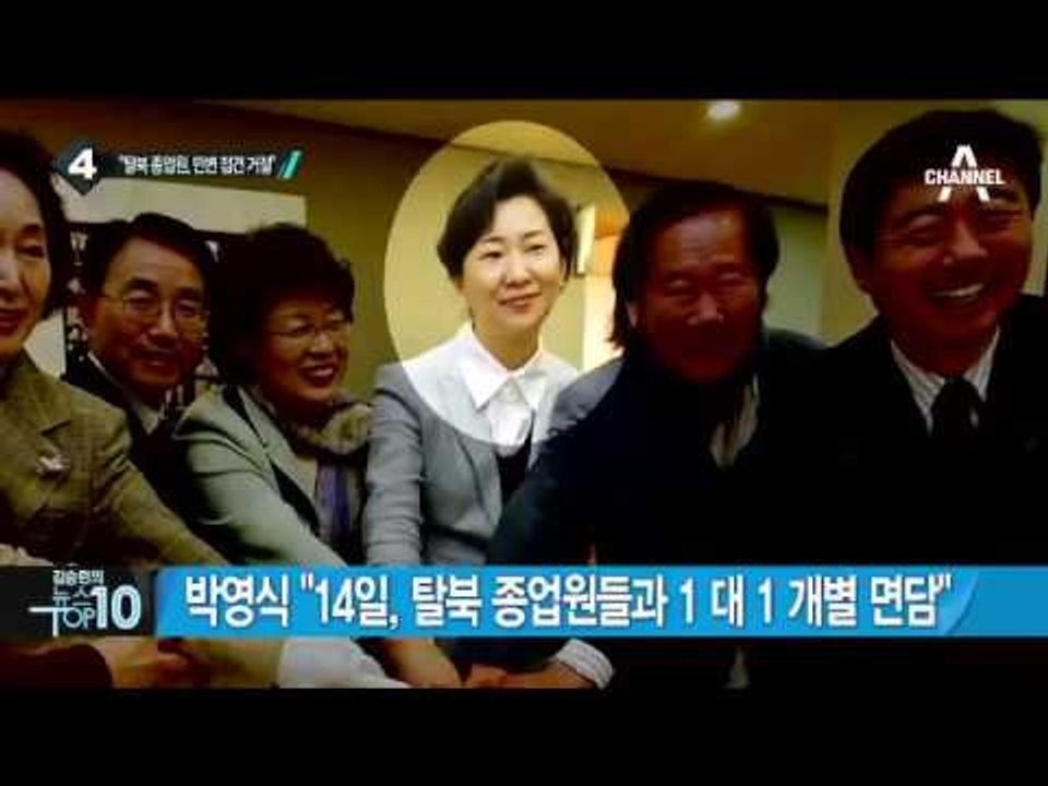 스위스, 유엔 대북제재 따라 北 자산 동결 조치  _채널A_뉴스TOP10