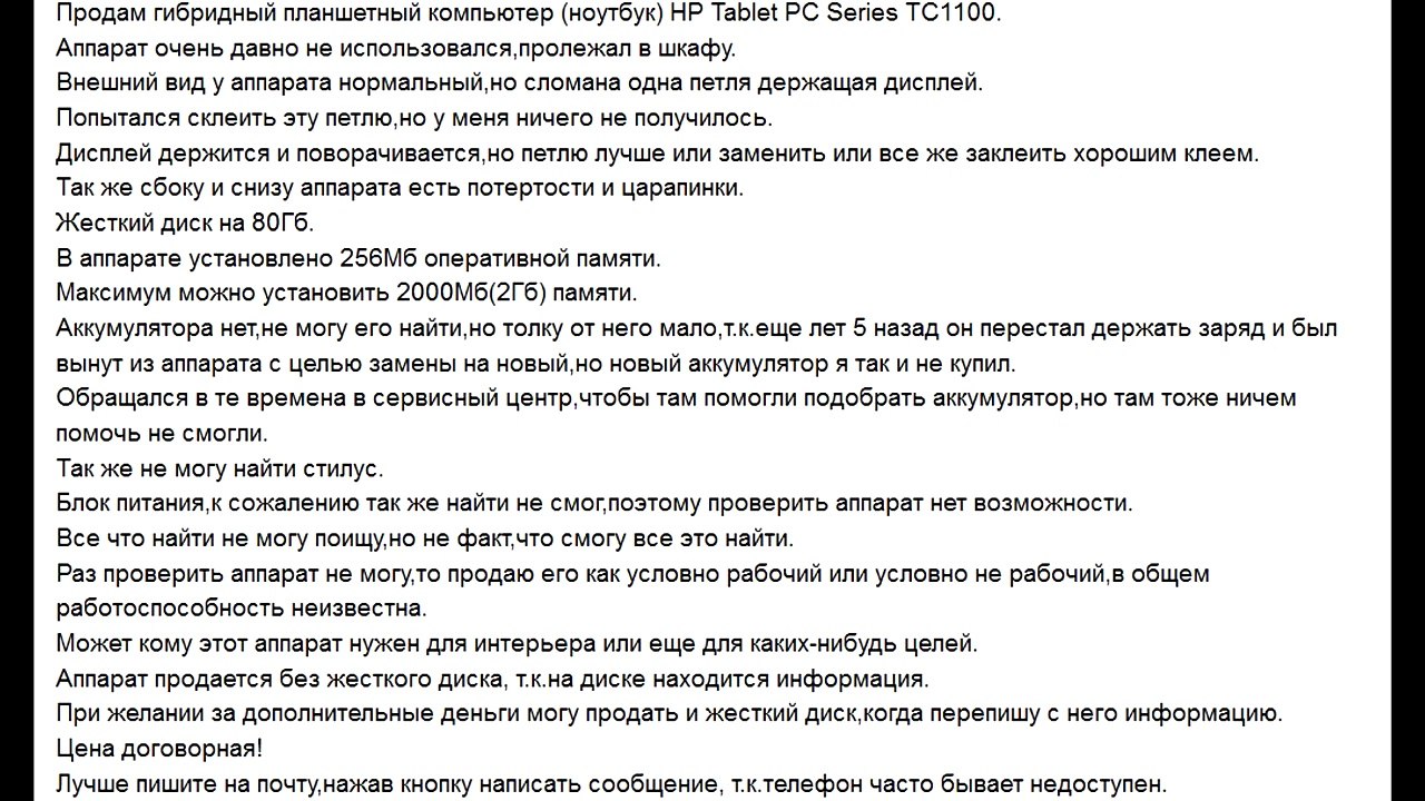 Авиторасы или как выбрать ноутбук на Авито