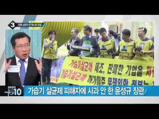 국회 환노위, 오늘 ‘가습기 살균제’ 현안보고_채널A_뉴스TOP10