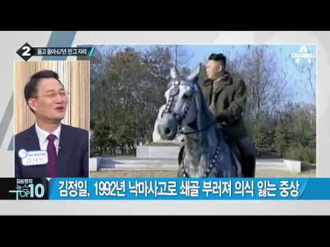 北 36년 만에 당대회…“김정은 당 위원장 추대”_채널A_뉴스TOP10